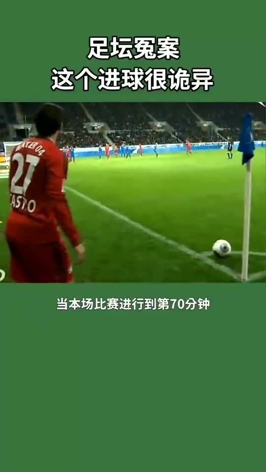  霍芬海姆争议判罚引发舆论风暴  